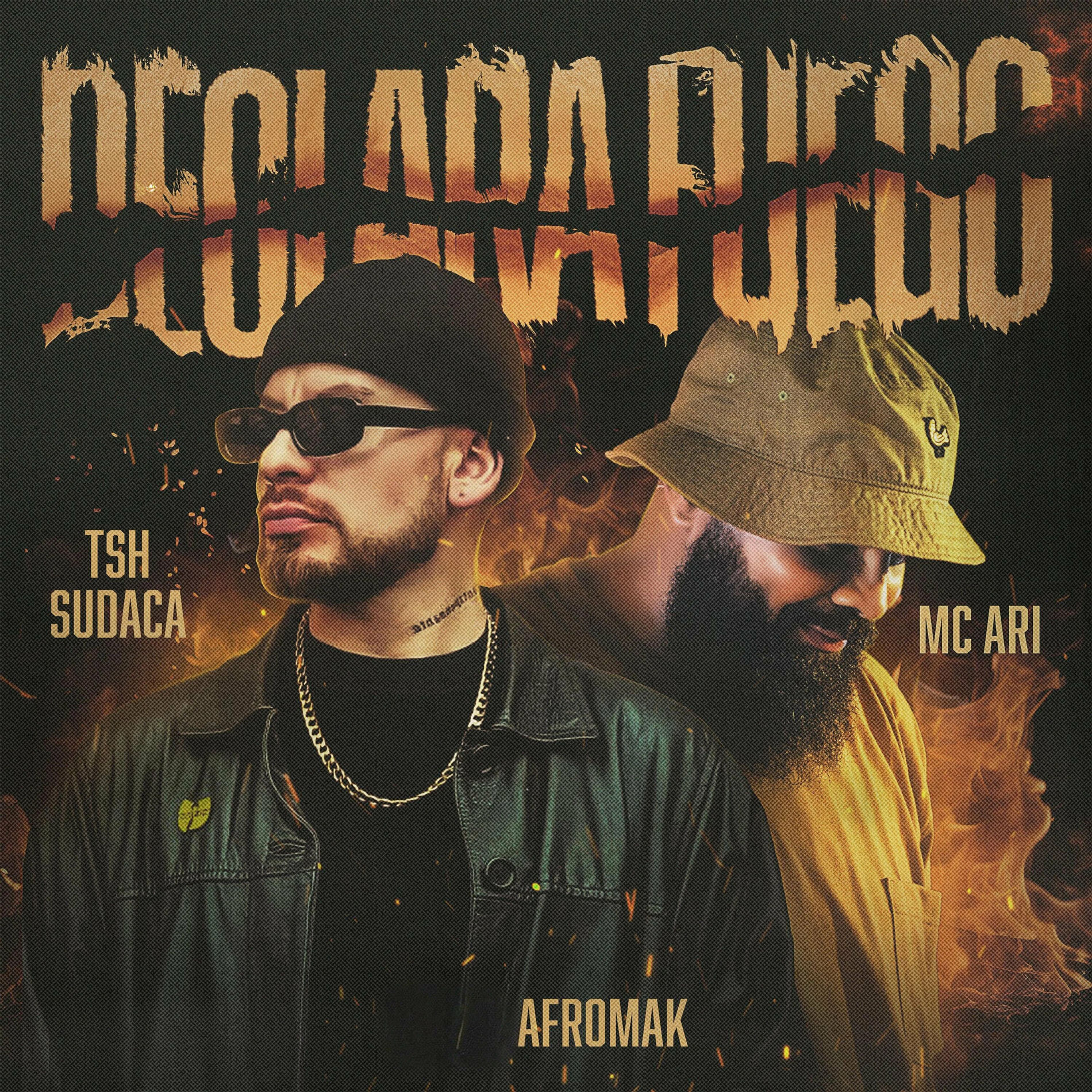 Album cover of Declara Fuego