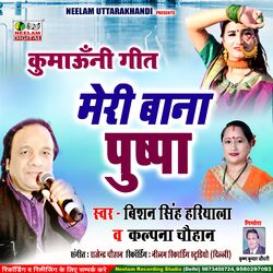 Cover of Meri Ban Puspa