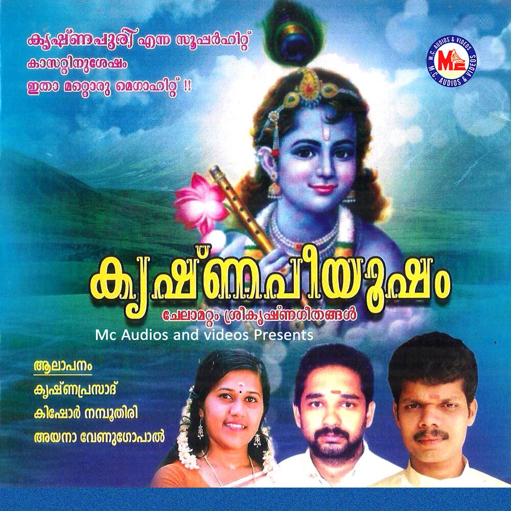 Picture of Krishnapeeyoosham