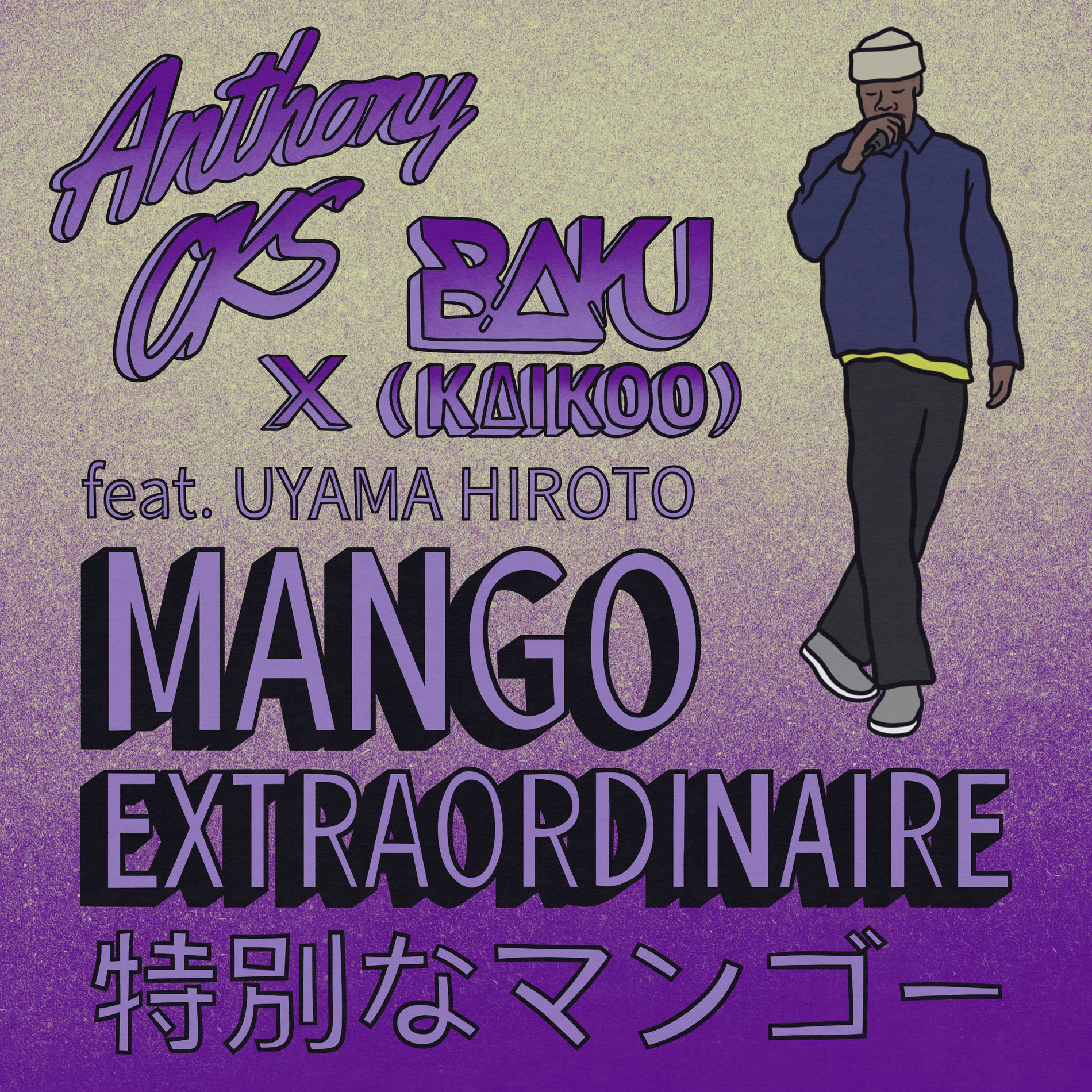 Album cover of Mango Extraordinaire