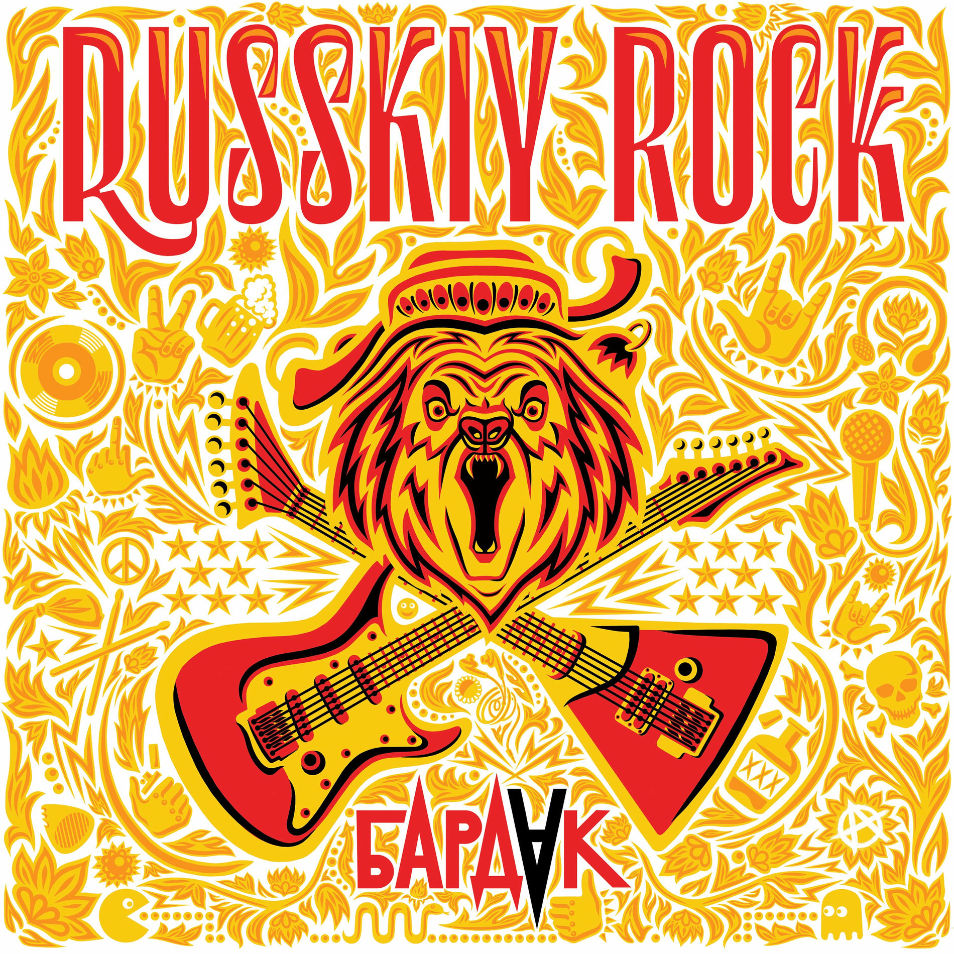 Album cover of Russkiy Rock