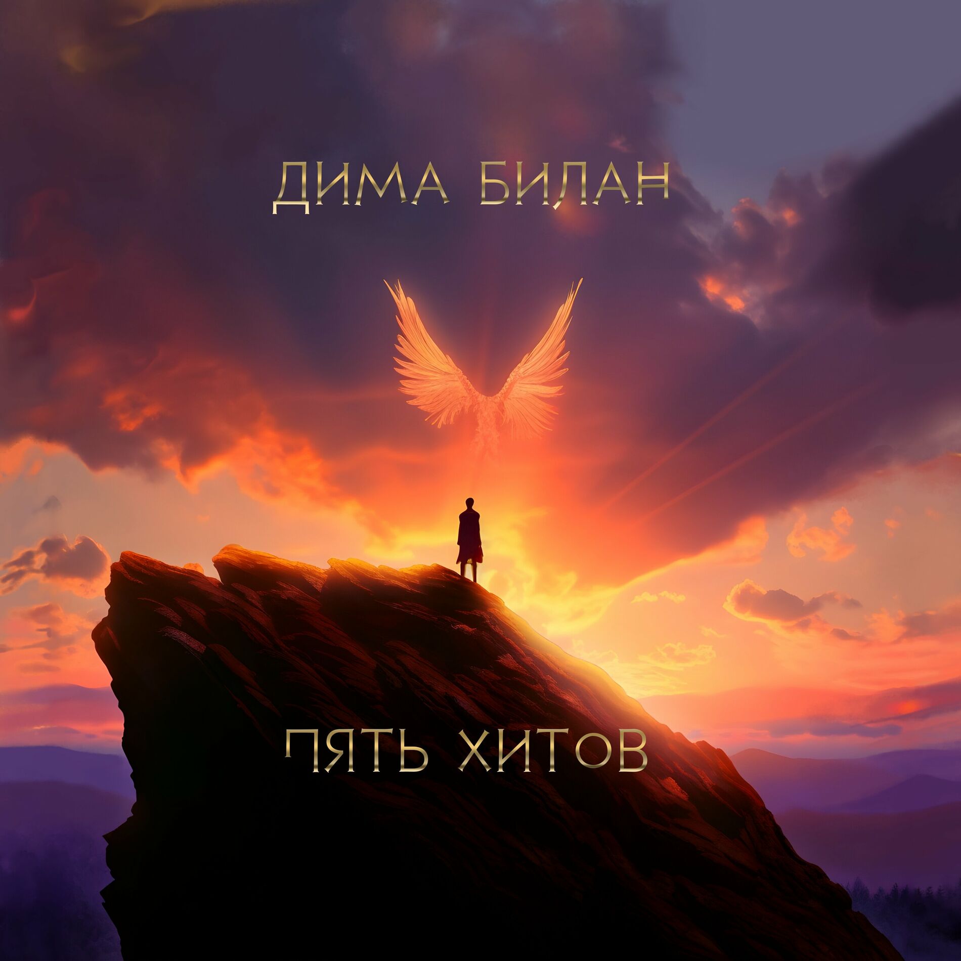 Album cover of Это была любовь