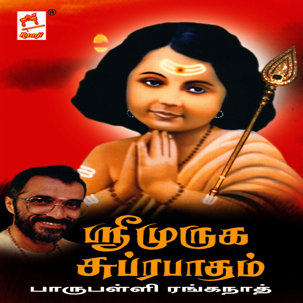 Picture of Sri Muruga Suprapatham