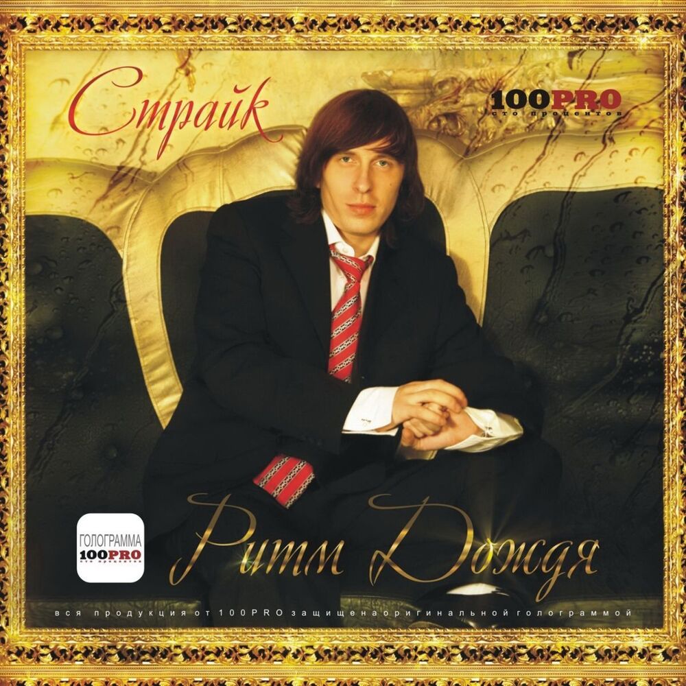 Picture of Ритм Дождя