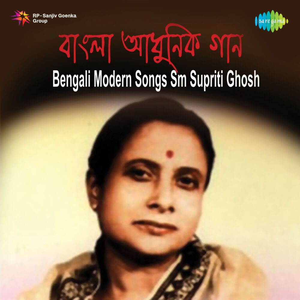 Picture of Bengali Modern Songs