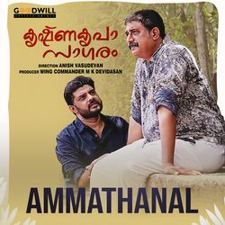Cover of Ammathanal (From "Krishnakripa Sagaram")