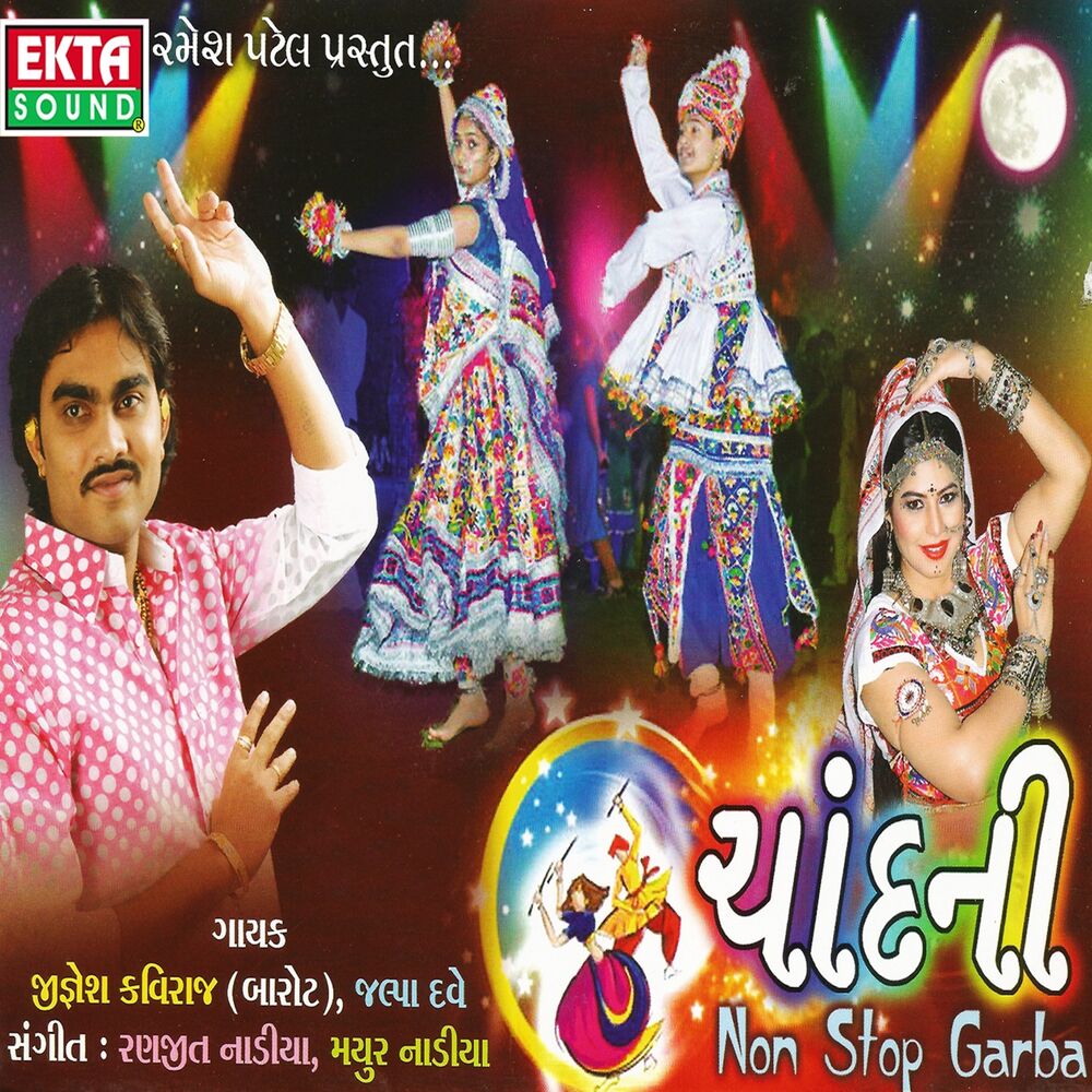Picture of Chandani Nonstop Garba