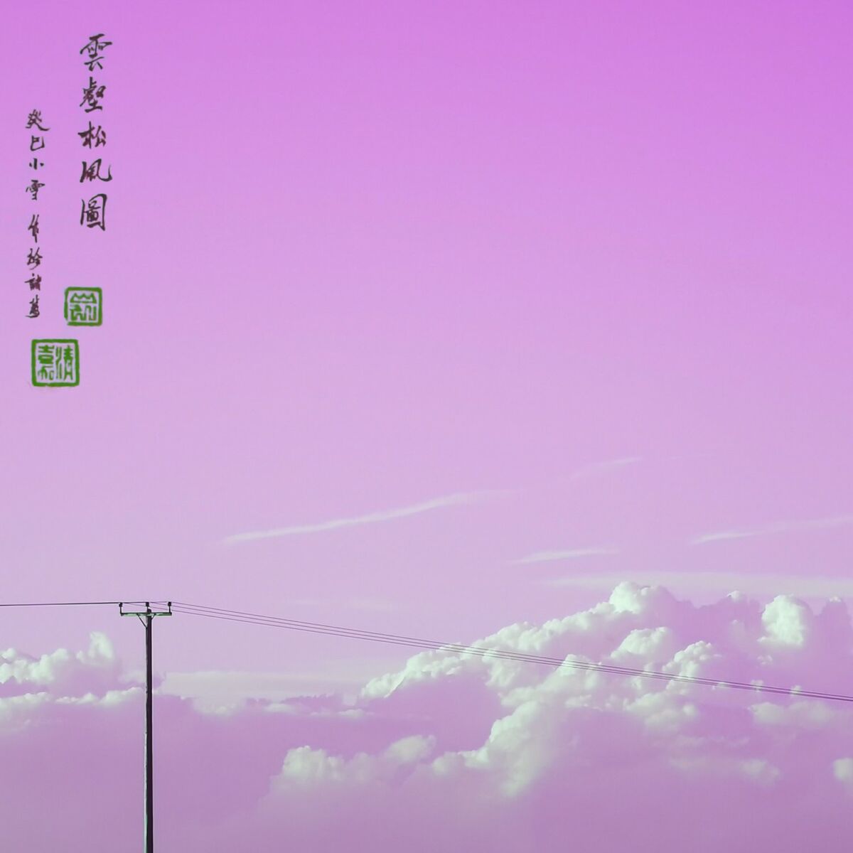 Album cover of Leave The City