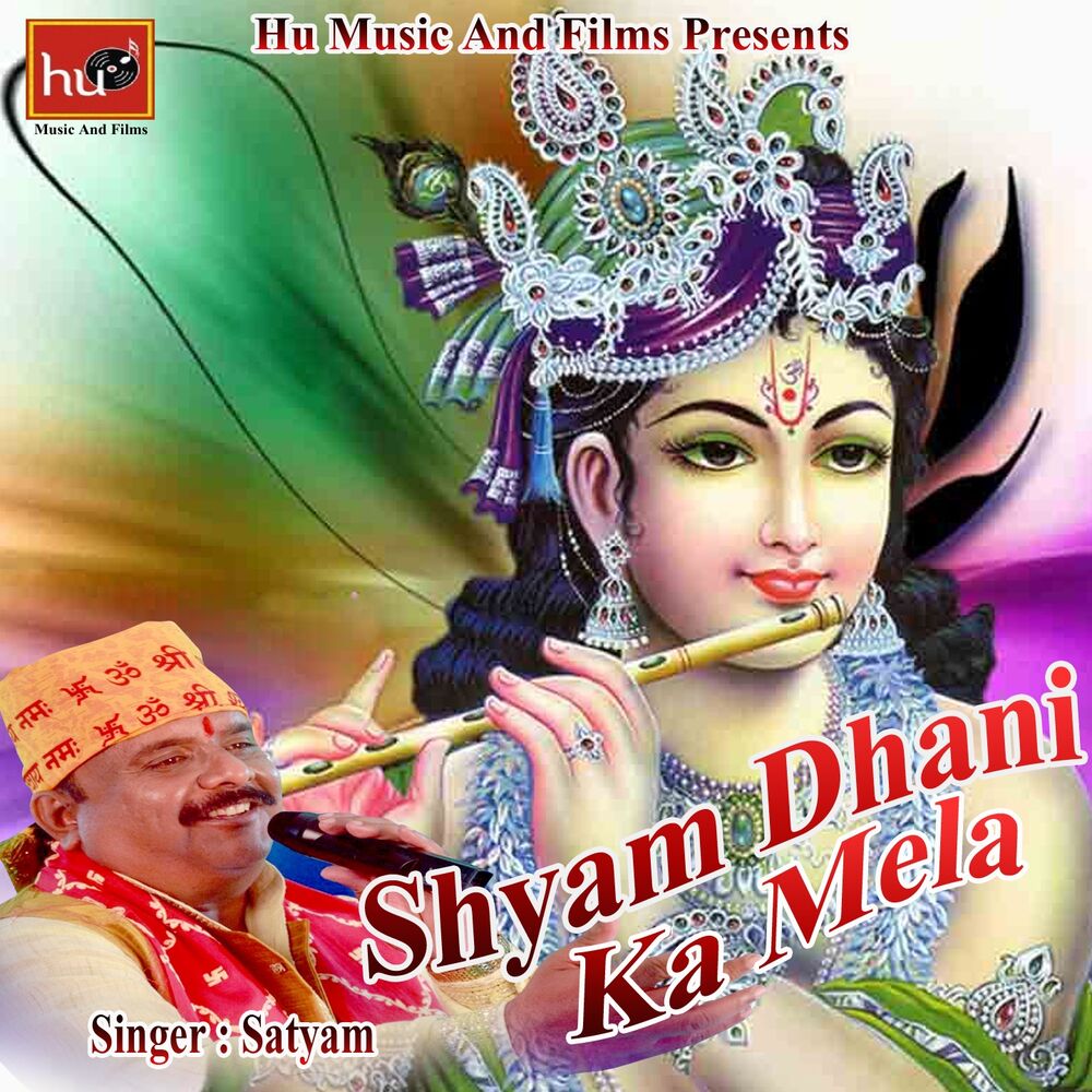 Picture of Shyam Dhani Ka Mela