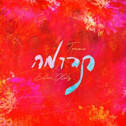 Cover of Truma