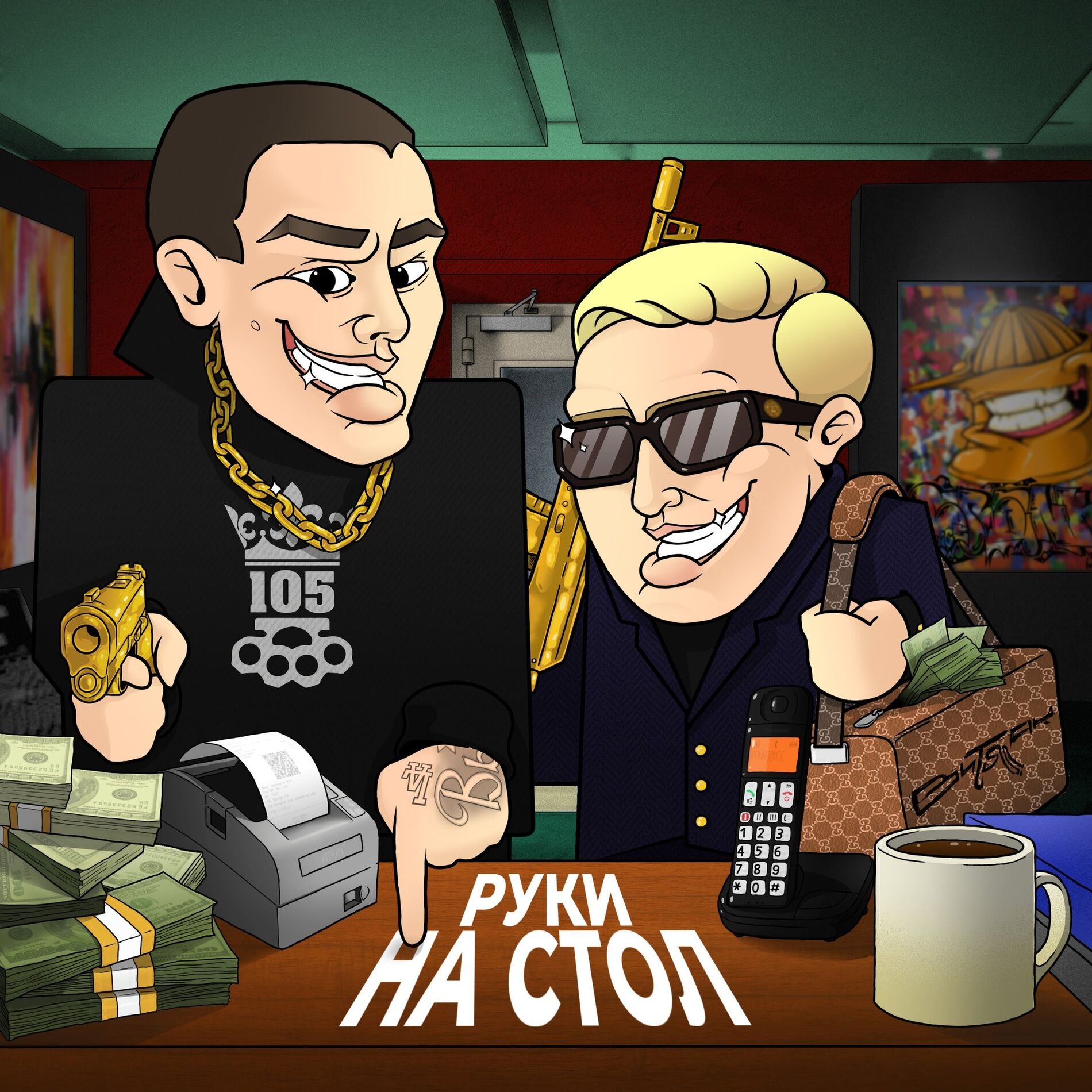 Album cover of РУКИ НА СТОЛ