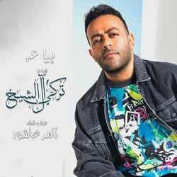 Cover of Biaah