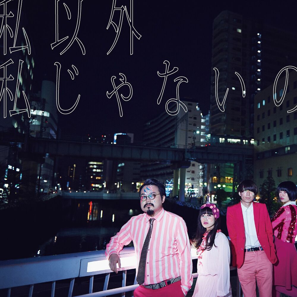 Picture of watashi igai watashi ja naino