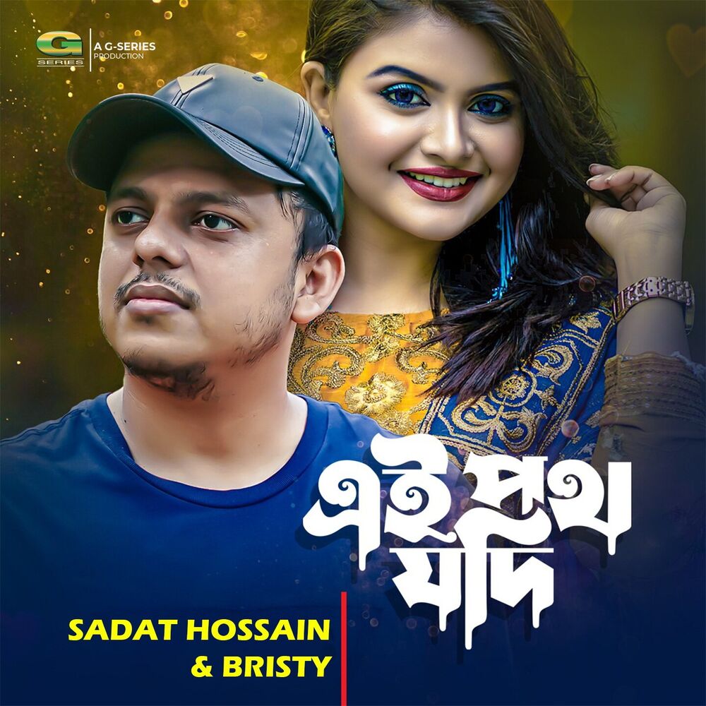 Picture of Ei Poth Jodi