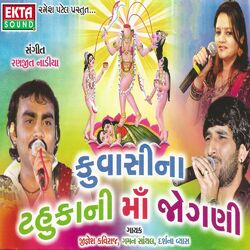 Cover of Kuvasina Tahukani Maa Jogani