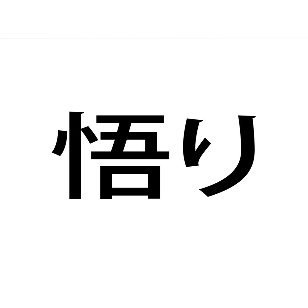 Picture of Satori