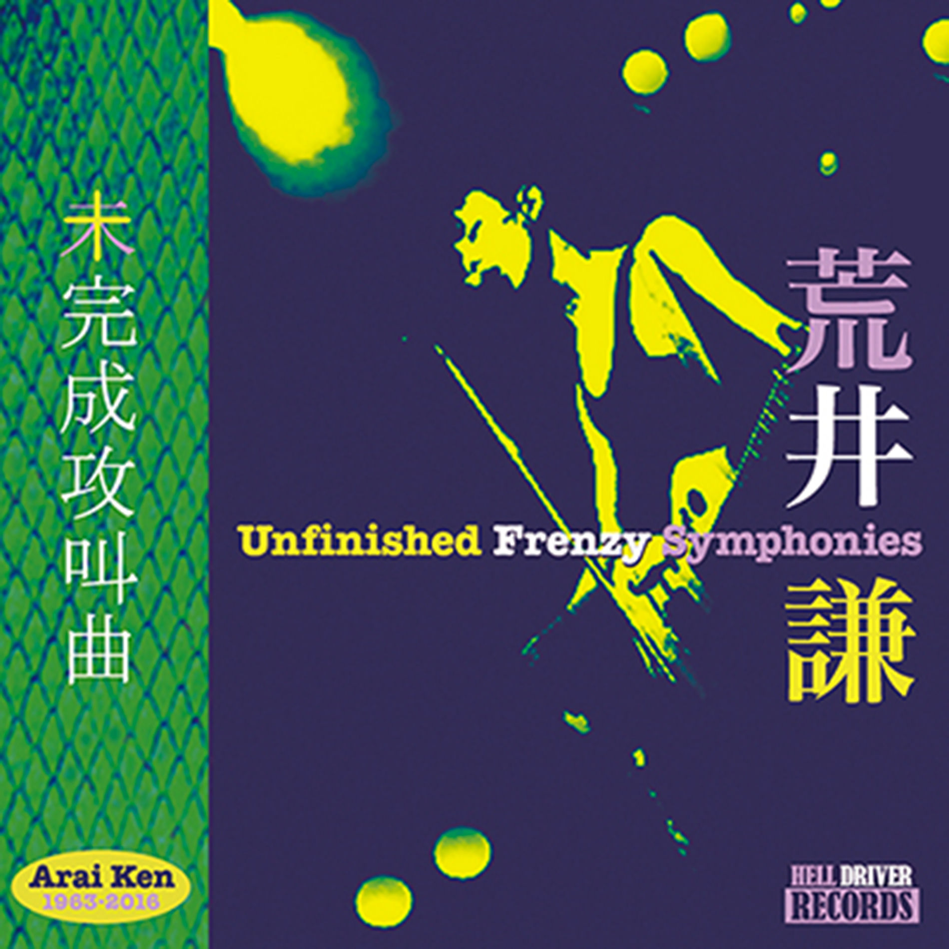 Album cover of Araken Go Funk