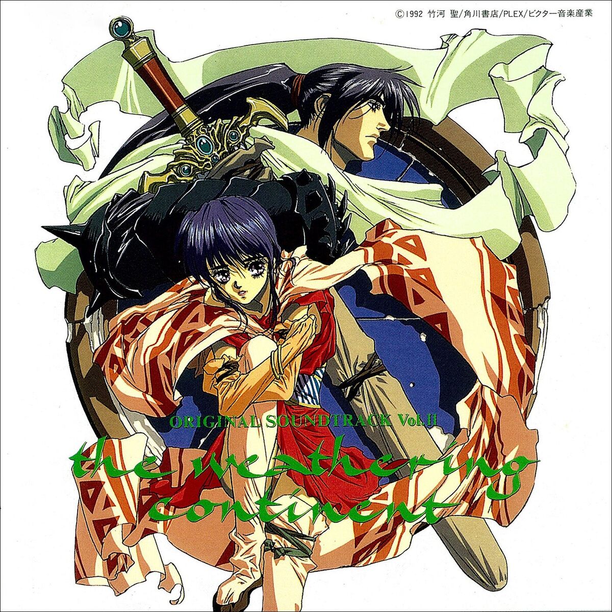Album cover of The Weathering Continent Original Soundtrack Vol. II