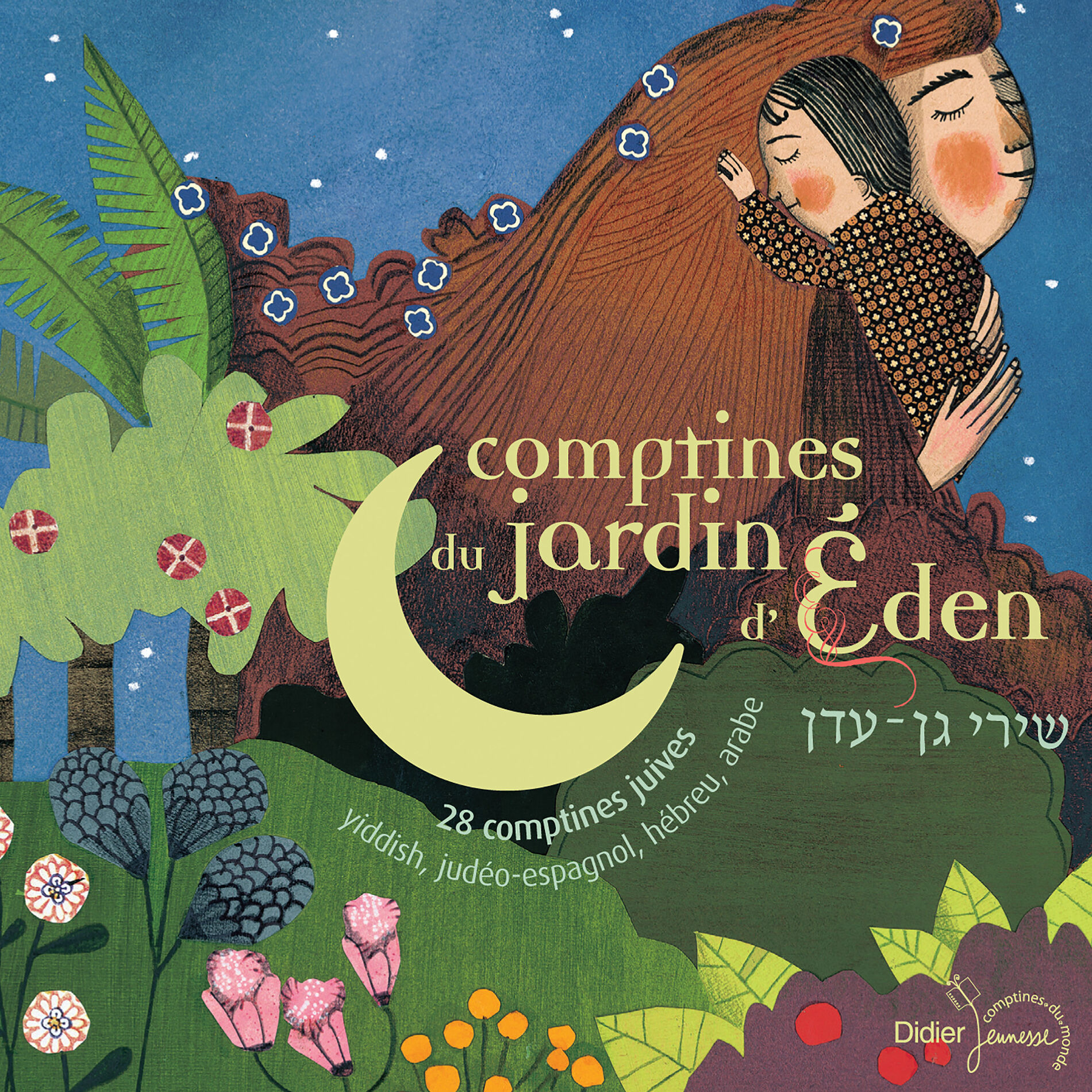 Album cover of Comptines du jardin d'Eden (28 comptines juives : Yiddish, Judéo-espagnol, Hébreu, Arabe)