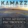 В тебе до капли растворюсь