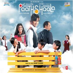 Cover of Paathshaala