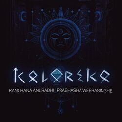 Cover of KALAREKA