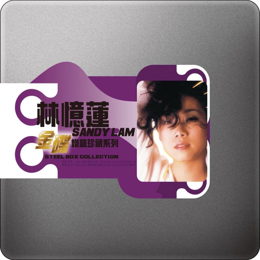 Picture of Steel Box Collection - Sandy Lam