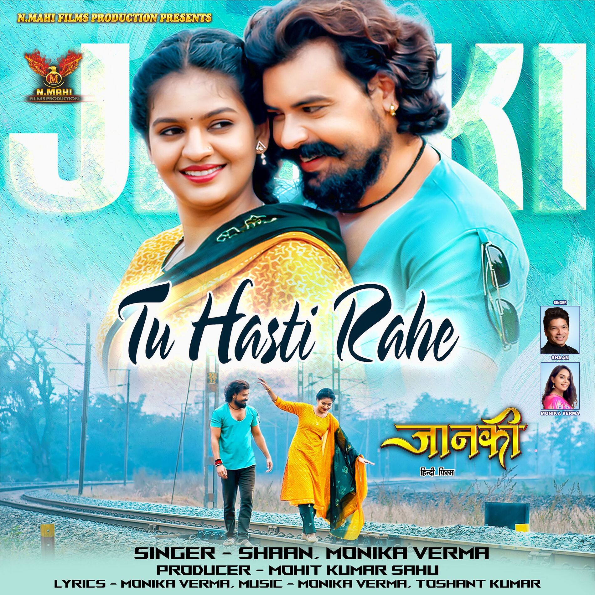 Album cover of Tu Hasti Rahe (From