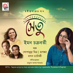 Cover of Setu