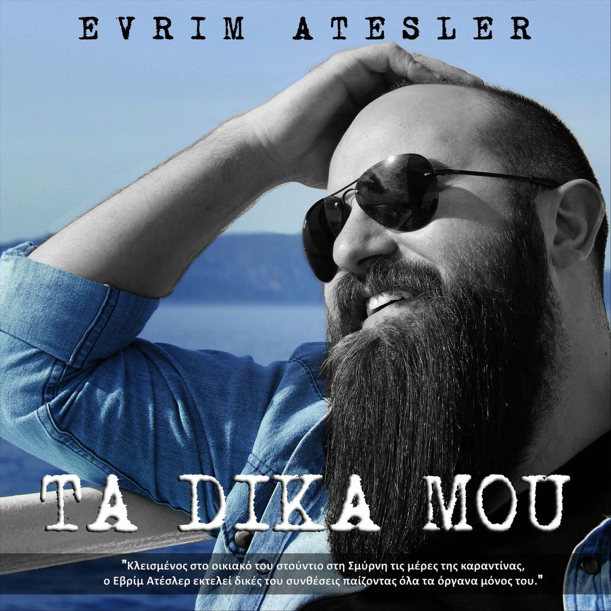 Album cover of Ta Dika Mou