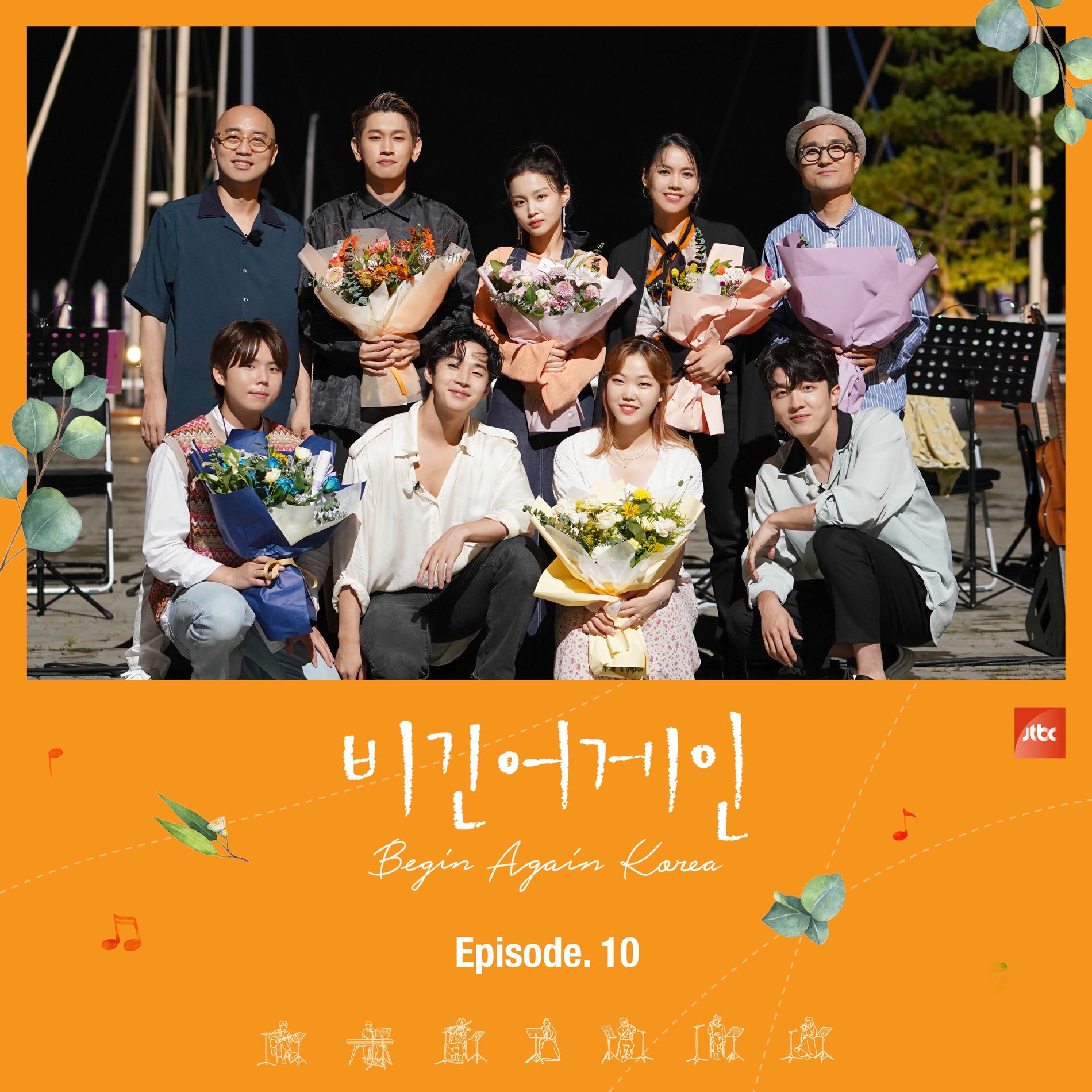 Album cover of End of a day (오프닝 Version)