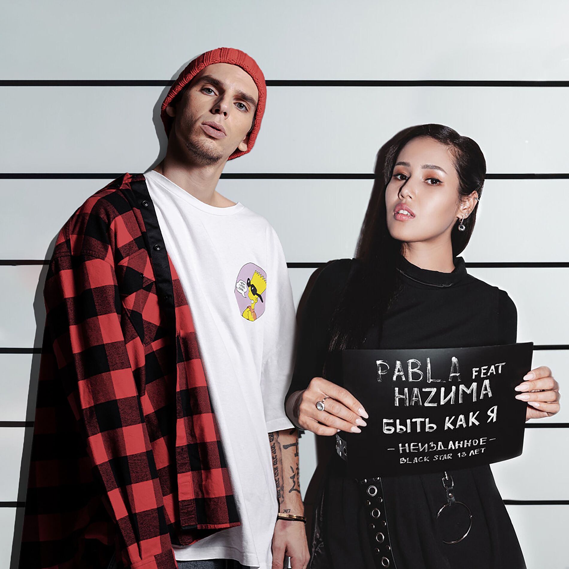 Album cover of Быть как я