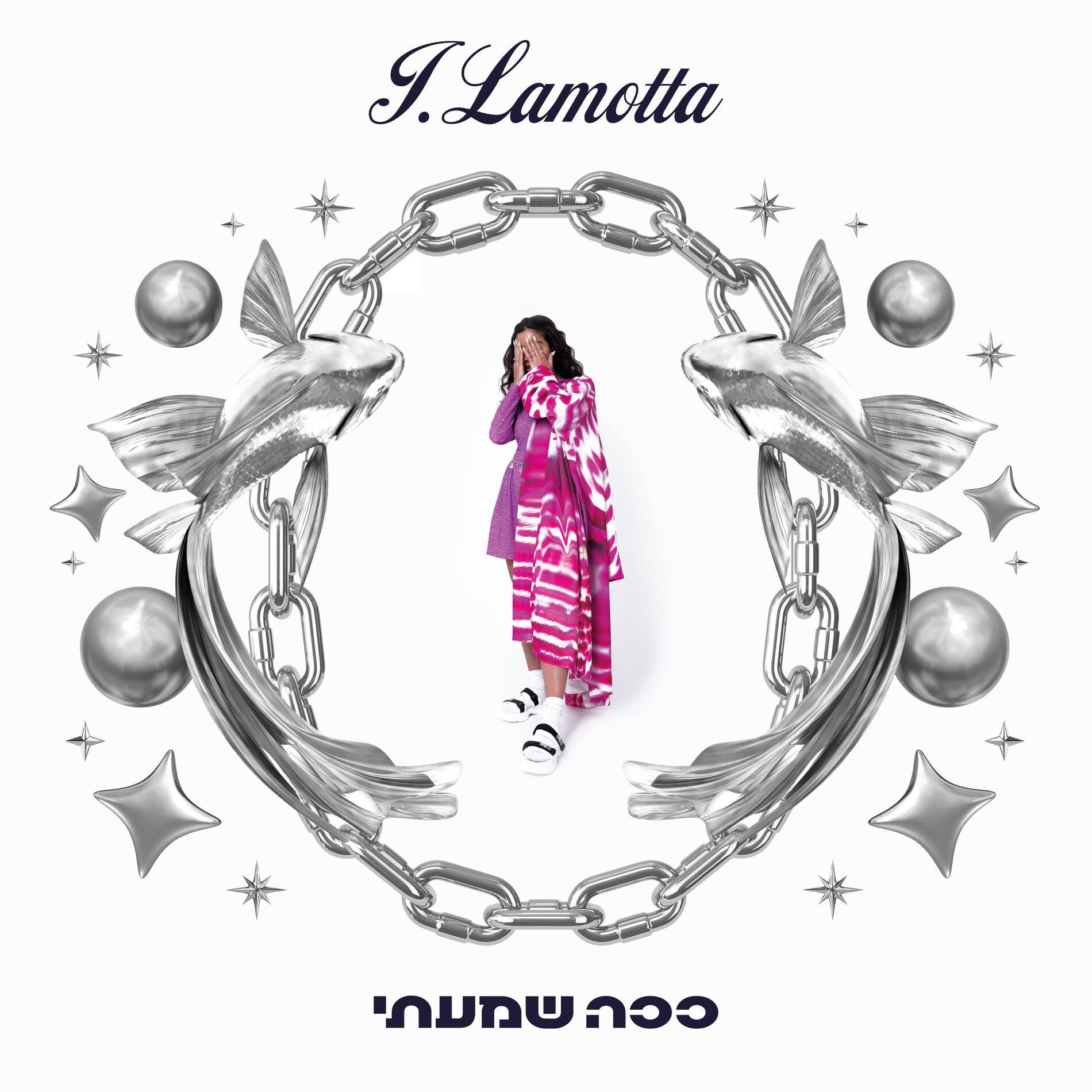 Album cover of ככה שמעתי