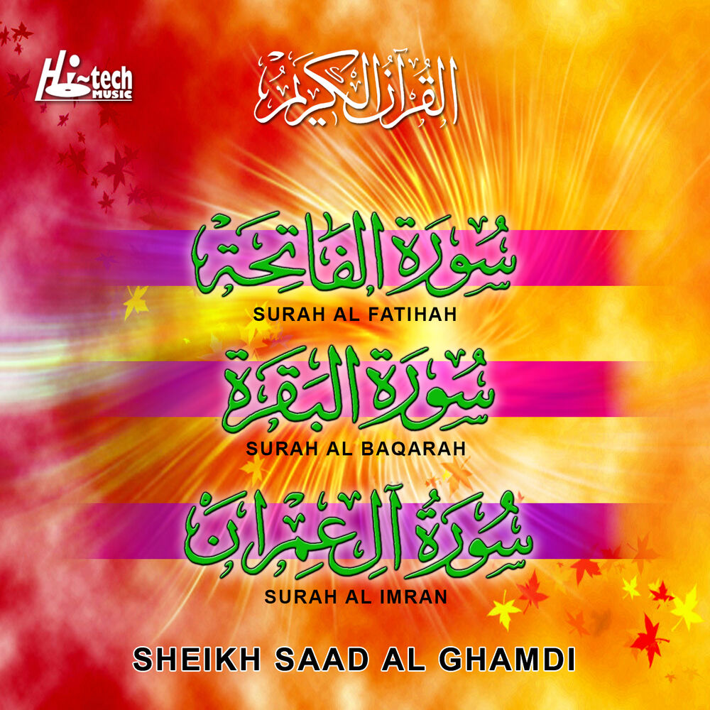 Picture of Recitation from the Quran