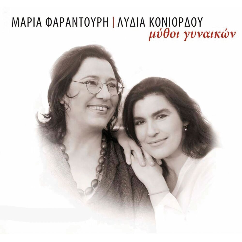 Picture of Mythoi Gynaikon