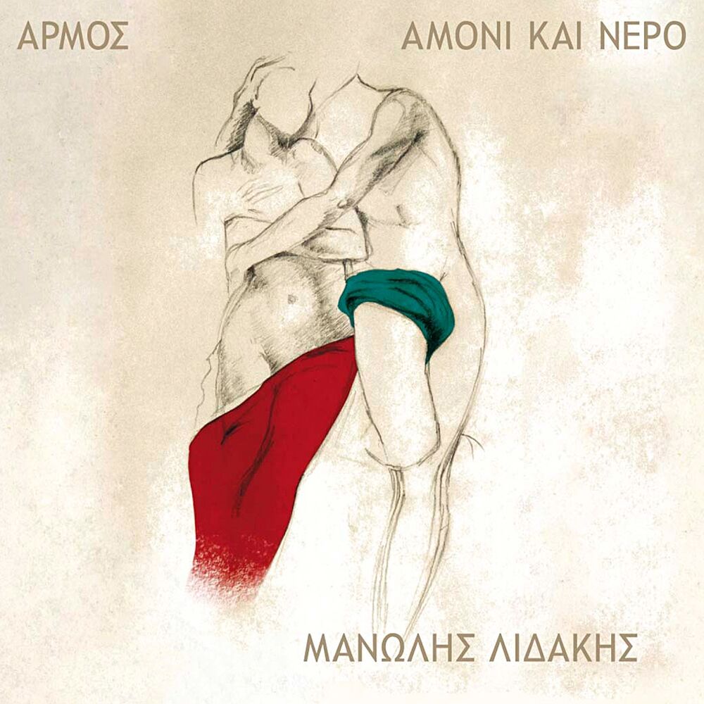 Picture of Amoni Kai Nero