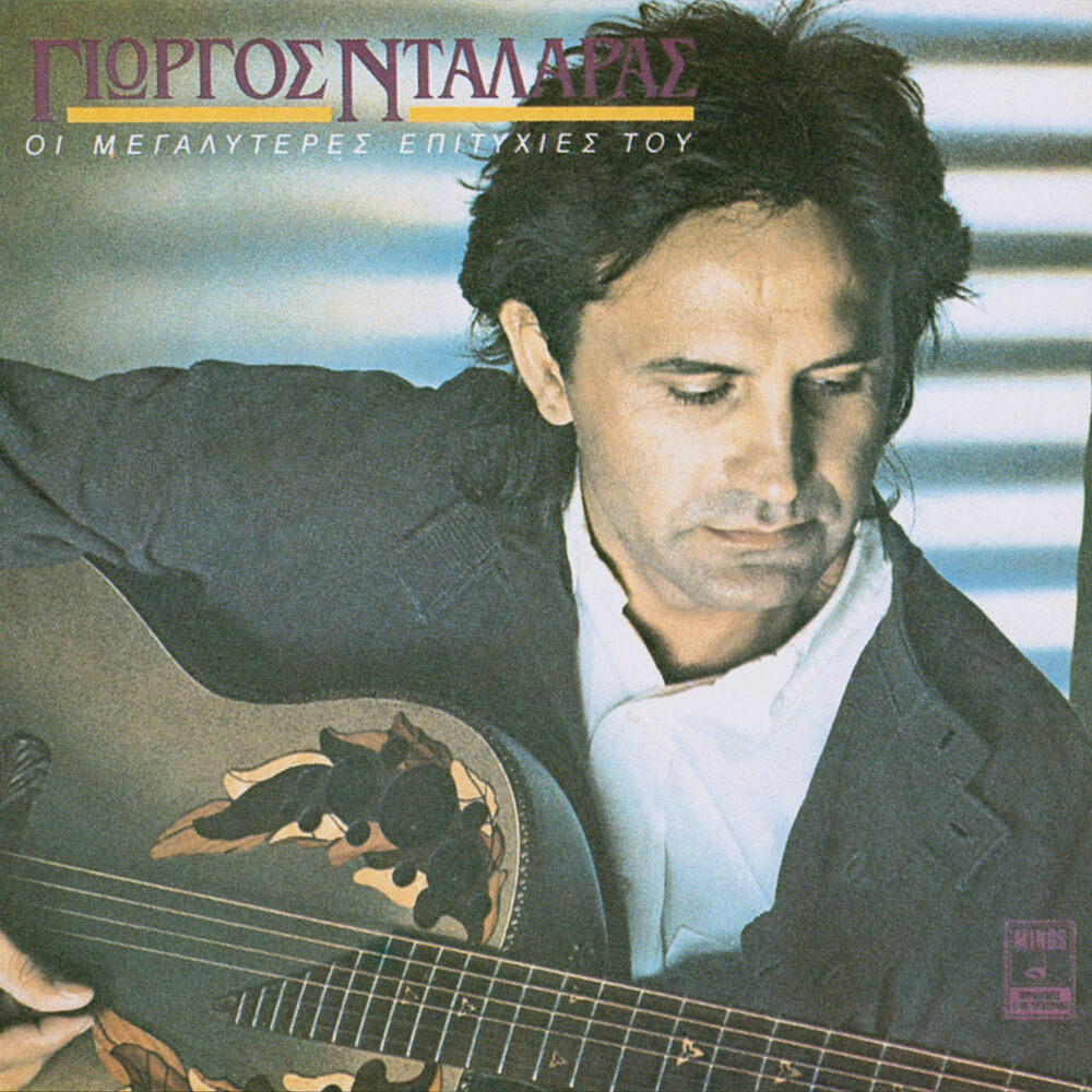 Picture of Giorgos Dalaras - I Megaliteres Epitihies Tou