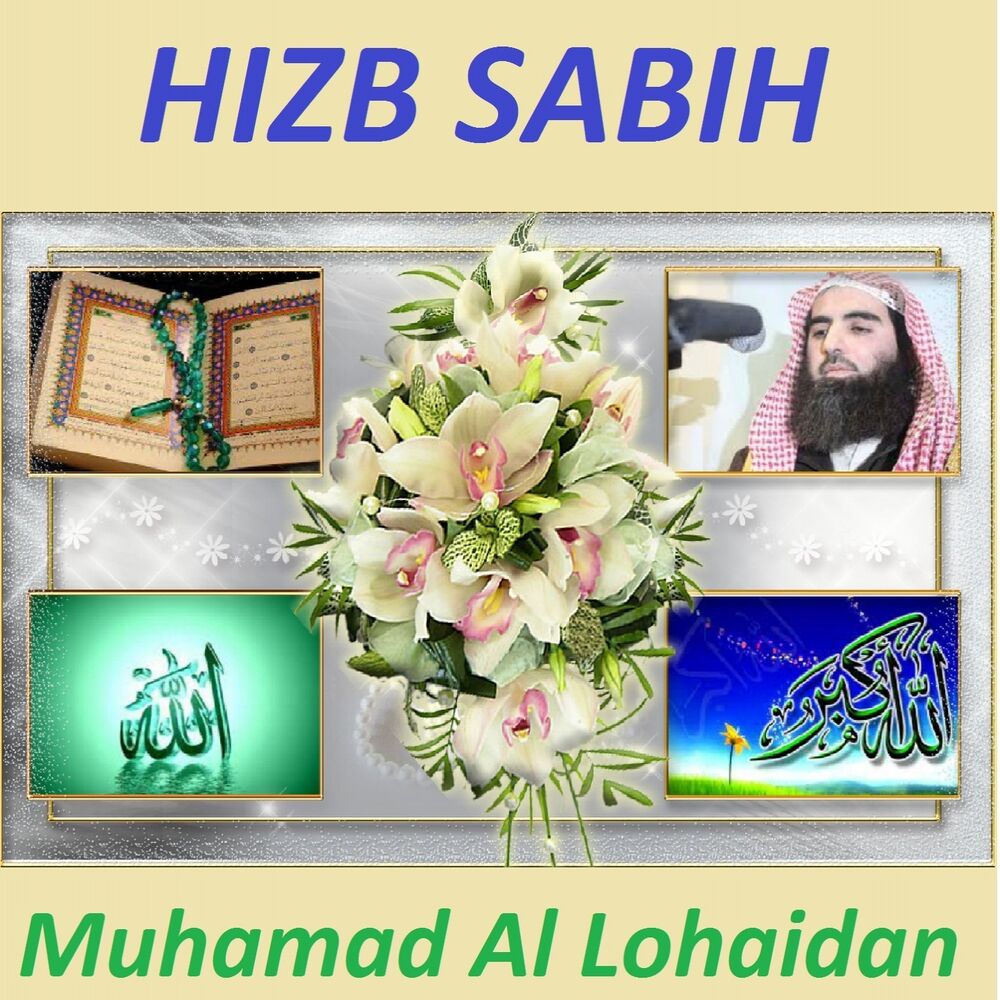 Picture of Hizb Sabih