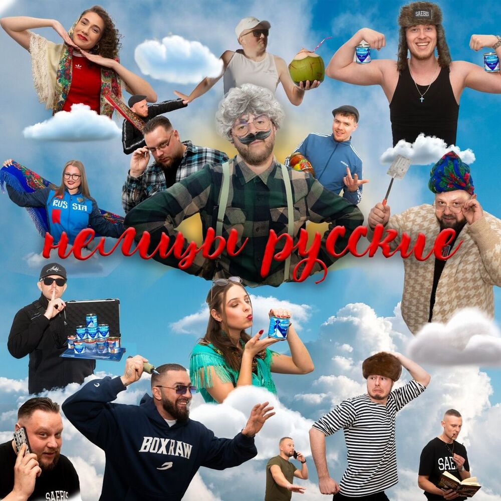 Picture of Немци Русские