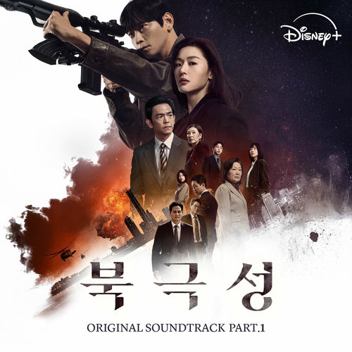 jung jaeil – Tempest (Original Soundtrack Part.1)