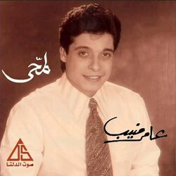 Cover of Lammahy