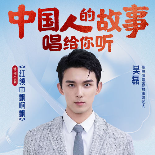 中国人的故事