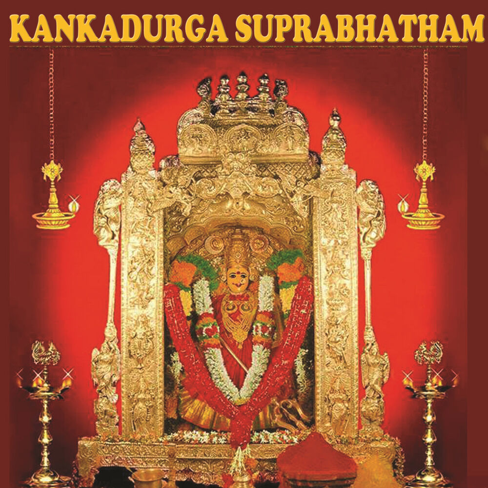 Picture of Kanaga Durga Suprabatham