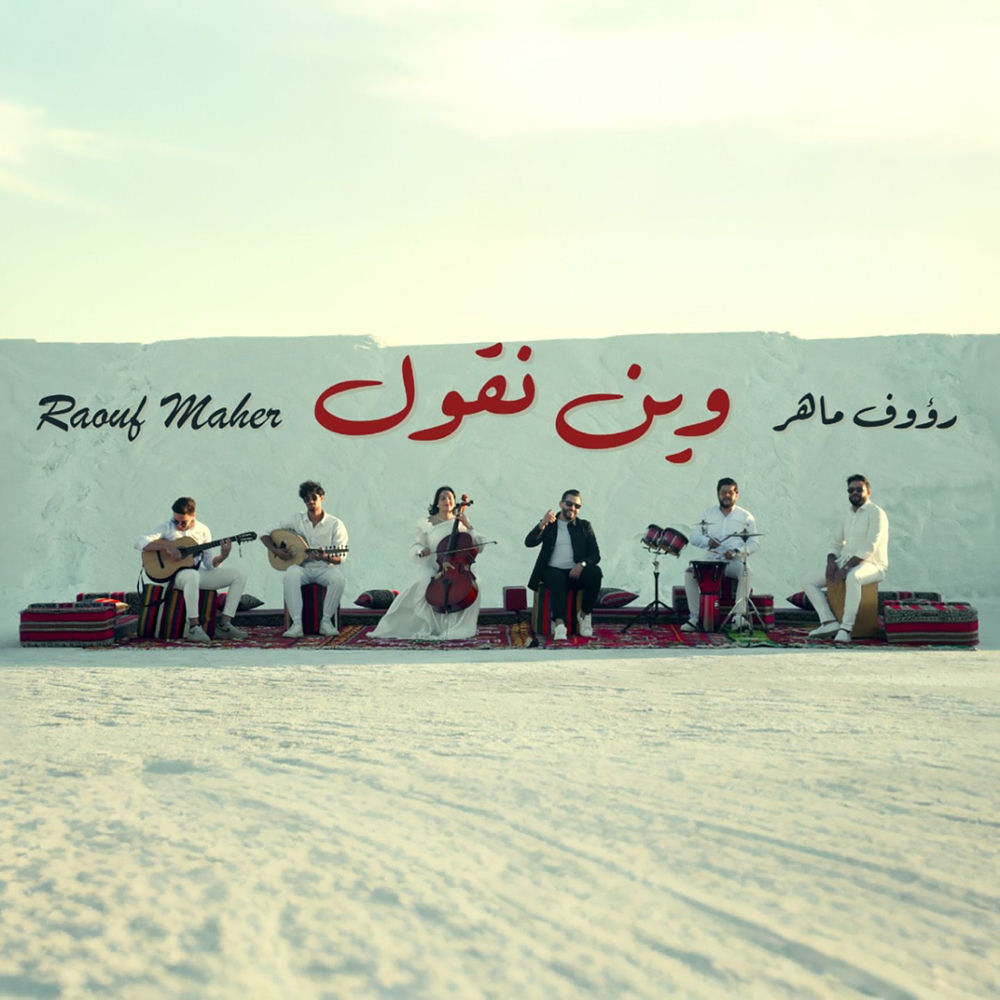 Cover du titre Win Ngoul