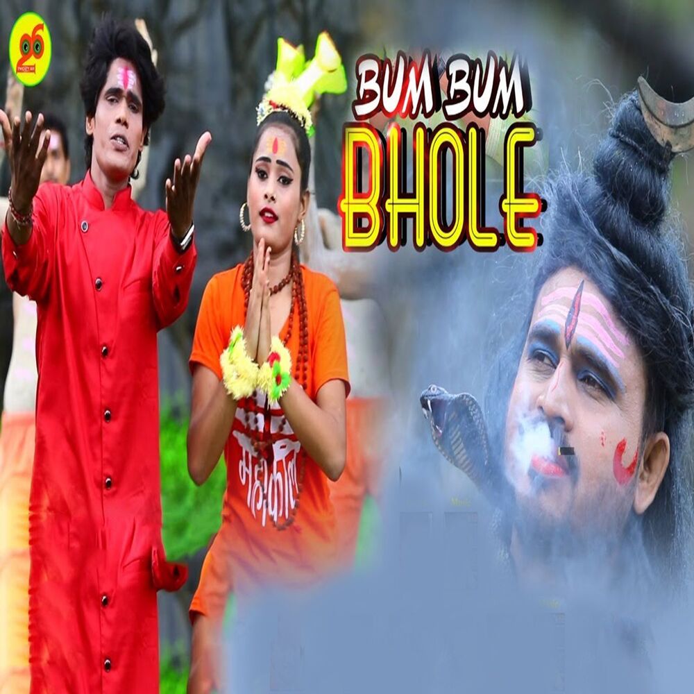 Picture of Bum Bum Bhole