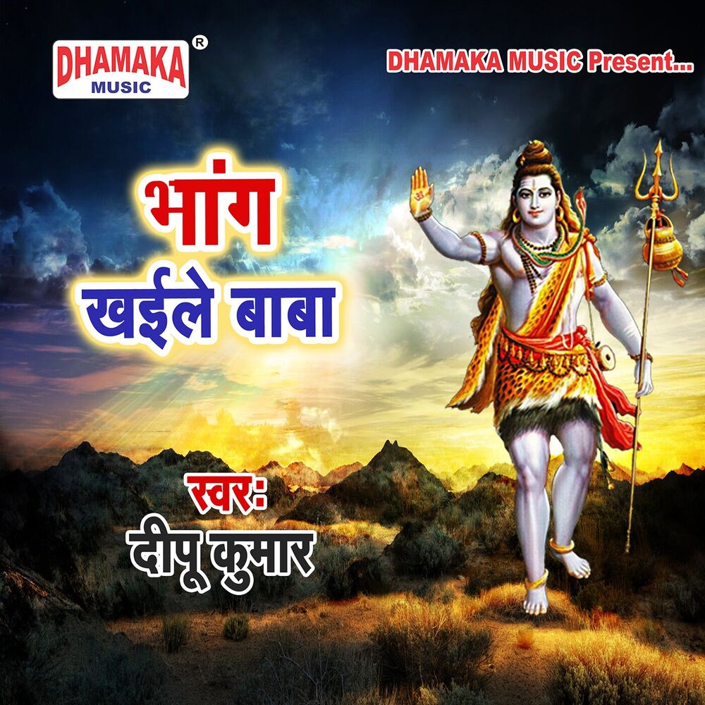 Picture of Bhang Khaile Bada
