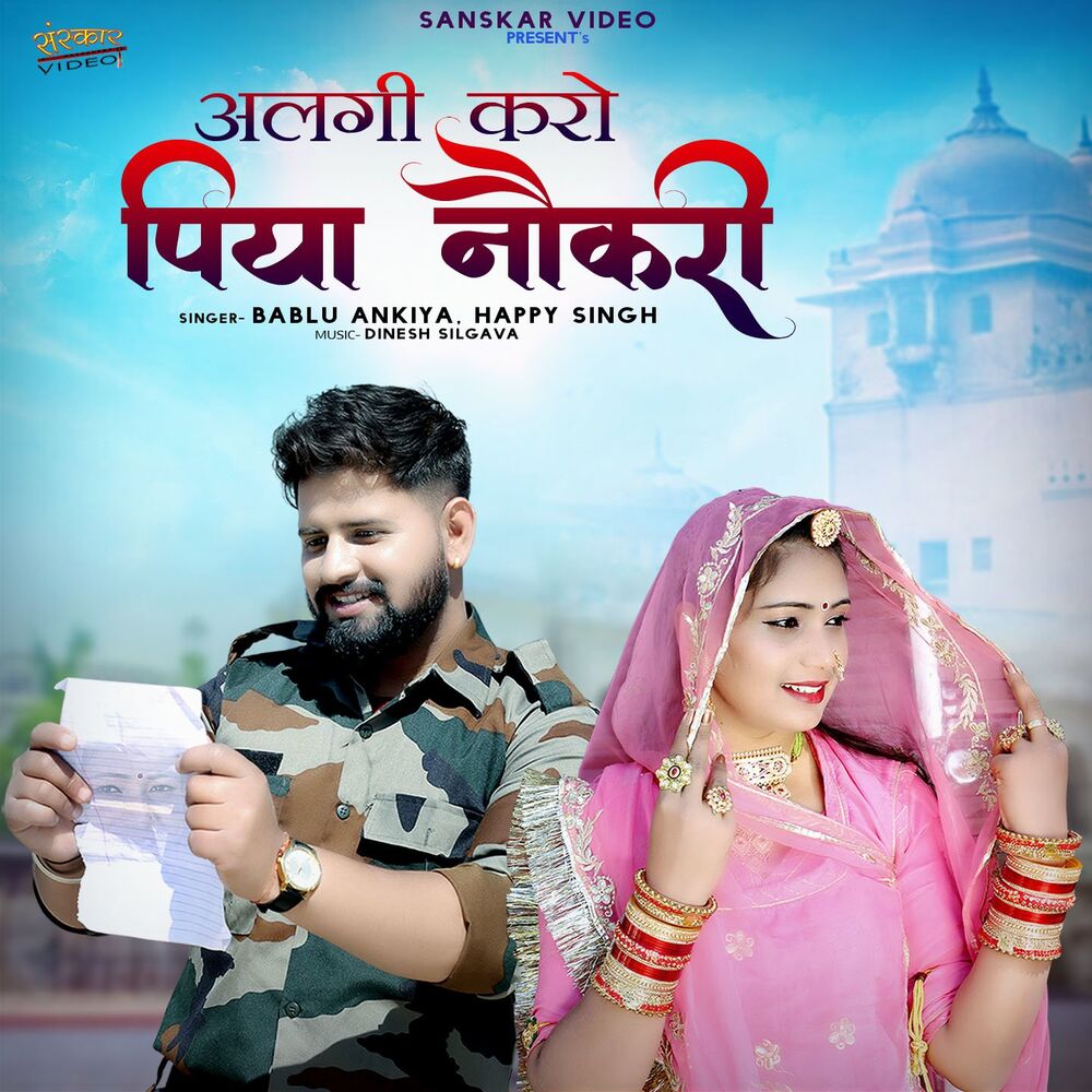 Picture of Aalgi Karo Piya Nokari