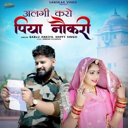 Cover of Aalgi Karo Piya Nokari