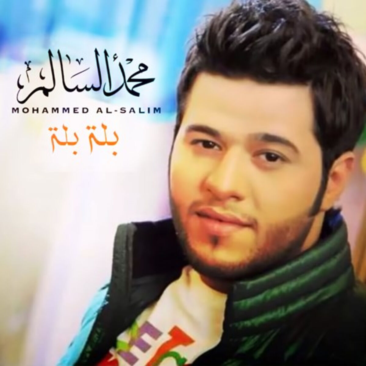 Album cover of Bala Bala