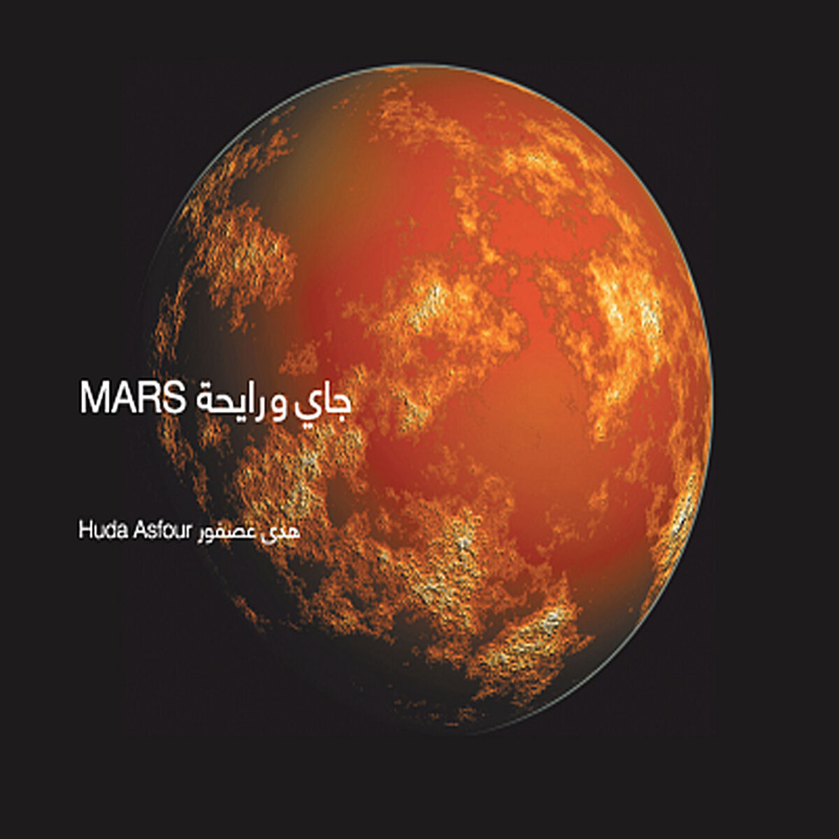 Album cover of Sama'i